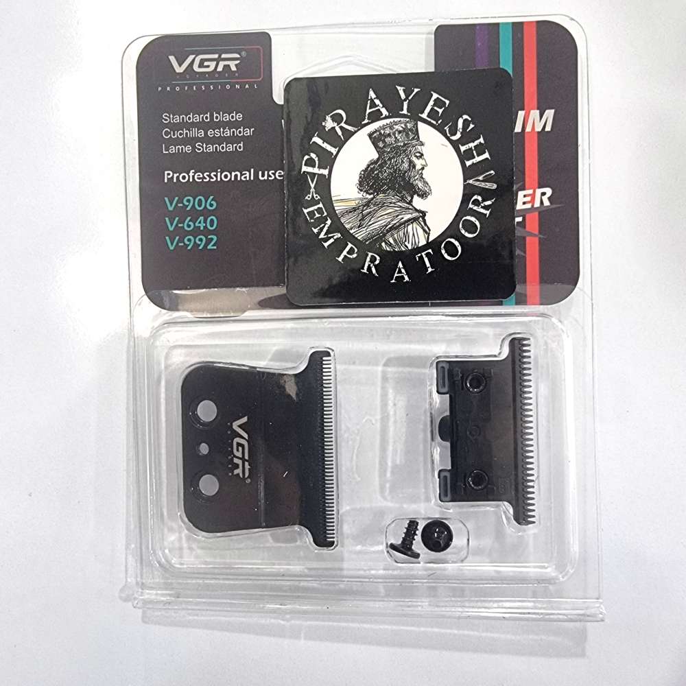 تیغه مخصوص وی جی آر 906(vgr 906) و وی جی ار 913 (vgr 913)
