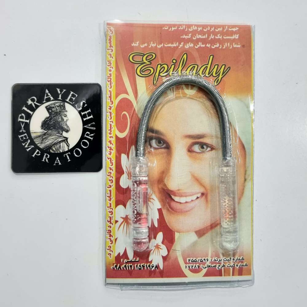 فنر موکن U شکل قدیمی